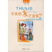 今天你发了没有？--校园“拇指族”星座短信