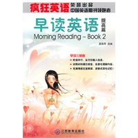 疯狂英语：早读英语·提高篇（附MP3光盘1张）