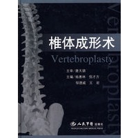 椎体成形术