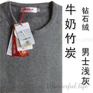 2010款南极人 男 保暖内衣 加厚 套装 牛奶竹炭钻石绒NX1011浅灰