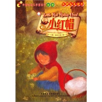 小红帽