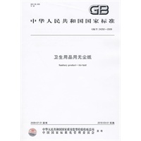 卫生用品用无尘纸