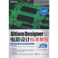 Altium Designer Summer09电路设计标准教程（含1CD光盘）