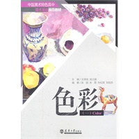 色彩（一）