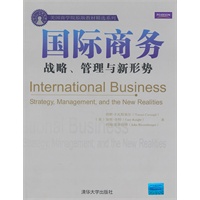 国际商务：战略、管理与新形势（美国商学院原版教材精选系列）