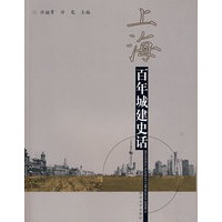 上海百年城建史话