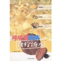呼吸道疾病食疗汤水