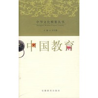 中国教育
