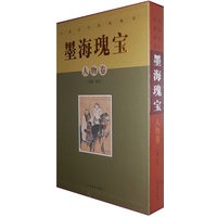 墨海瑰宝.中国历代绘画精品—人物卷（精）