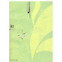 虹