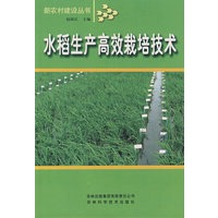 水稻生产高效栽培技术