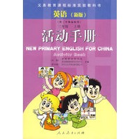 英语(新版) 三年级上册 活动手册