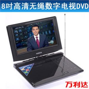 万利达 PDVD-1803 8寸便携车载移动DVD影碟机/数字无绳电视接收