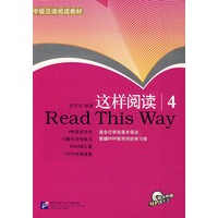 这样阅读 4（含1MP3光盘）