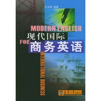 现代国际商务英语