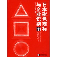 日本彩色商标与企业识别11