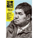 吕峥作品_吕峥简介_吕峥作品大全