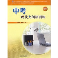 中考现代文阅读训练