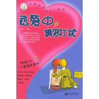 恋爱中，请勿打扰