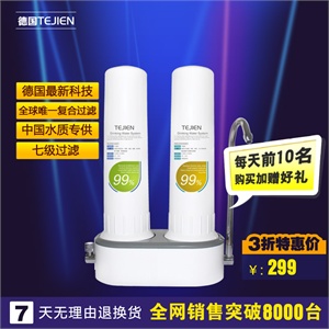爱惠浦净水机SPA-400