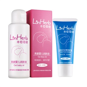 本草婴缘爽体礼包（五倍子红臀特护膏40g+燕麦婴儿润肤油100ml）
