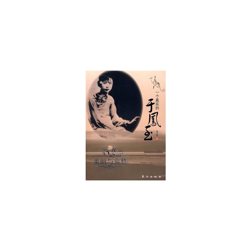 【一个真实的于凤至-美丽与a高清高清】图片表情包地球流浪moss图图片