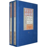 豫鄂皖赣四省农村经济调查报告