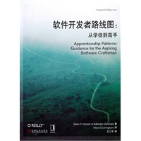 软件开发者路线图——从学徒到高手