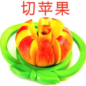 创意多功能不锈钢切果器 切苹果器 水果去核分离器 大号