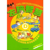 左脑智慧+右脑聪明（D）（内附魔力IQ卡）