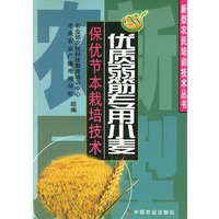 优质弱筋专用小麦保优节本栽培技术