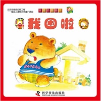 有趣的翻翻书--有趣的翻翻书----我困啦