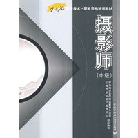 摄影师（中级）