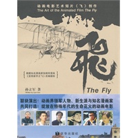 动画电影艺术短片《飞》创作