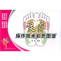 足疗操作技术彩色图谱