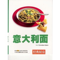 意大利面