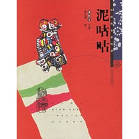 泥咕咕/中国民艺采风录