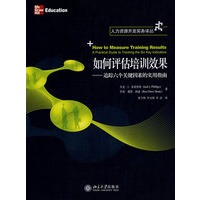 如何评估培训效果——追踪六个关键因素的实用指南