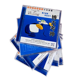 博大考神光盘产品邮费补拍—圆通快递