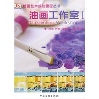 油画工作室1