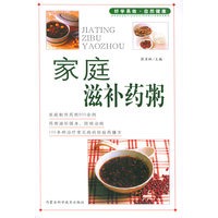 家庭滋补药粥/家庭饮食保健丛书