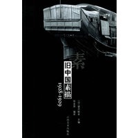 旧中国素描1928-1929
