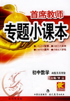 专题小课本初中数学*函数及其图象