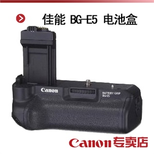 BG-E5电池盒（500D/450D/1000D专用）