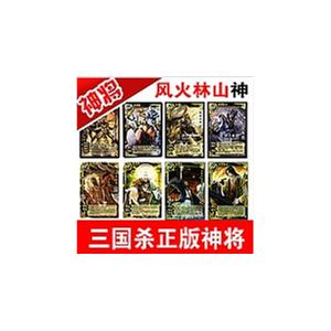 三国杀 神将牌神卡 关吕诸葛周吕曹赵司马