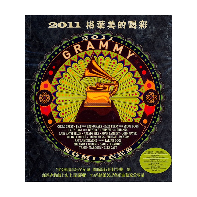 2011格莱美的喝彩(CD)价格_品牌_图片_评论