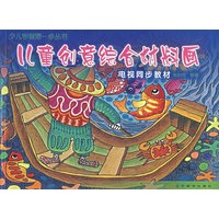 儿童创意综合材料画