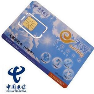 北京电信300小时3G无线上网卡 8月份单月卡 EVDO资费卡 不限流量
