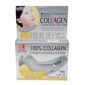 网络热卖 水晶胶原蛋白眼膜贴 去黑眼圈去眼袋抗皱 白眼膜