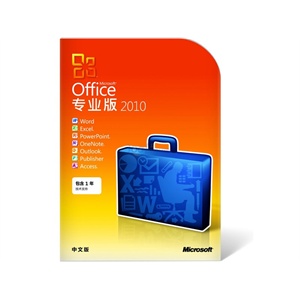 Office 2010(中文专业版),微软正版办公软件,Office2010原装彩包!